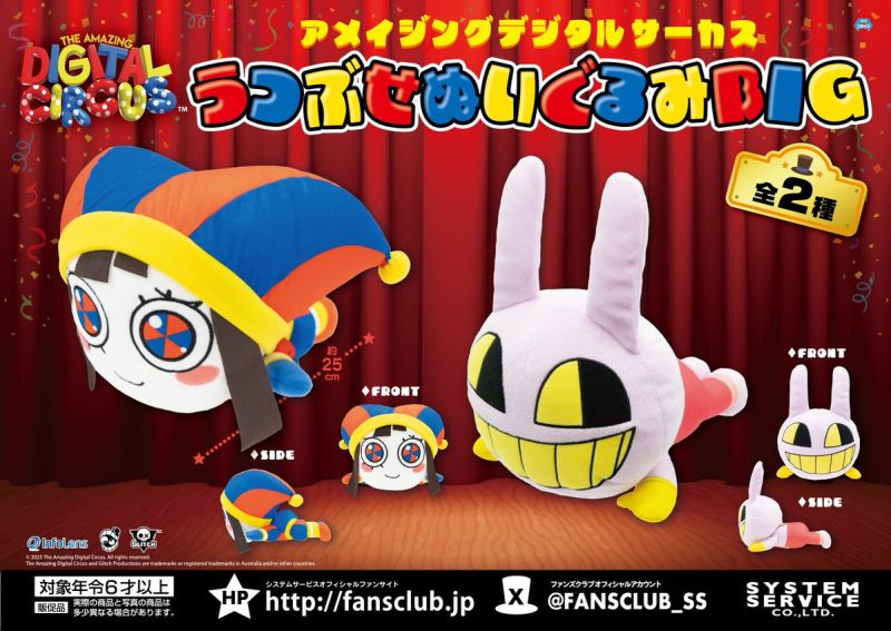 File:BigFaceDownInfolensPlushPromo.jpg
